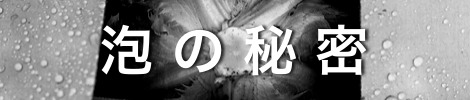 awahinitu-banner